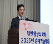 4.17 춘계학술대회